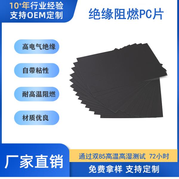 500V/mil Polycarbonate Insulation Film 100mm Wide Thermal Resistant