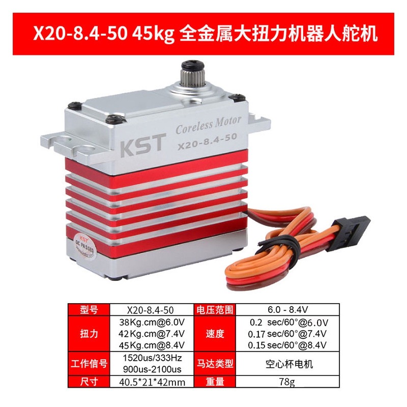 Original KST X20-8.4-50 High-Voltage Digital 45kg High Torque Robot