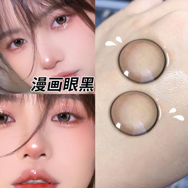 Покрашенный OEM объектива красоты глаза Брауна объектива глаз мягкий