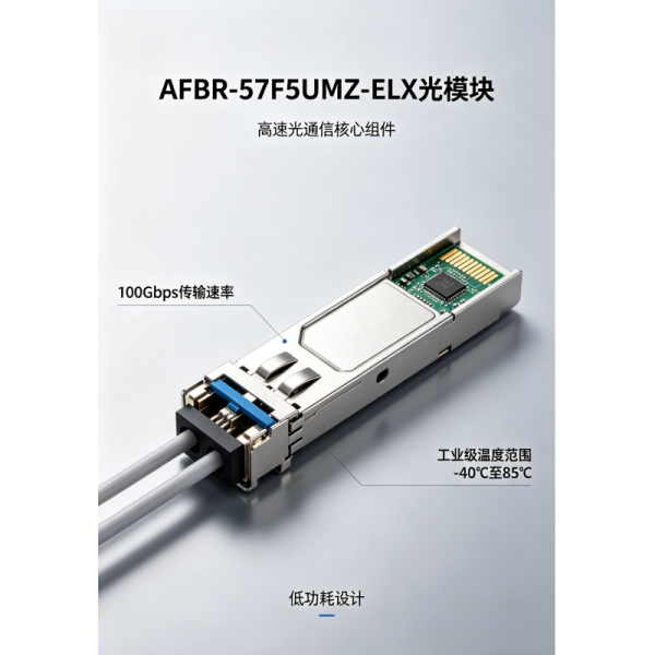 16G SFP+ Transceiver AFBR-57F5UMZ-ELX , 850nm MMF With DDM , Industrial Temp