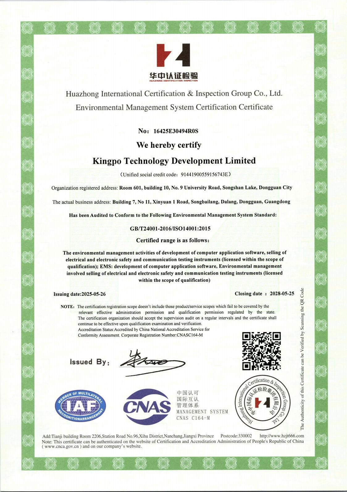 KingPo Technology Development Limited Сертификации