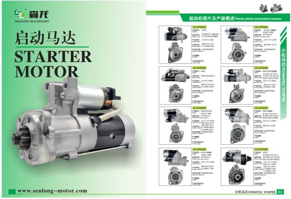 Motor de acionador de partida 0001107035 0001107060 11131233 AZE2642 113480 5840203 MS413