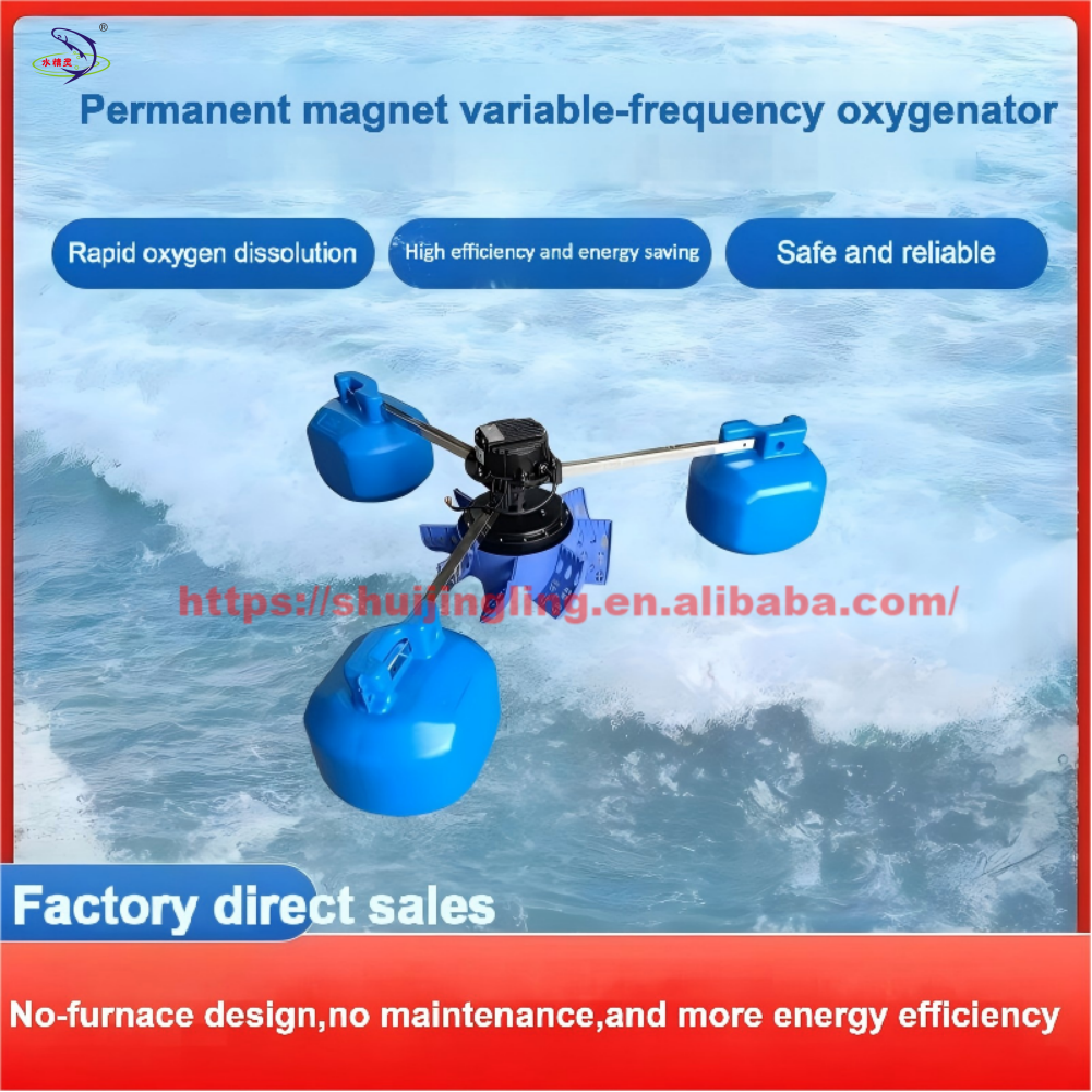 Permanent Magnet 2HP 3HP Paddle Aerator Variable Frequency for Fish Pond Shrimp Farming