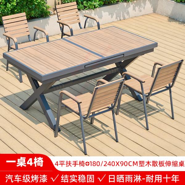 Outdoor WPC (Wood-Plastic Composite) Table and Chairs – Waterproof, Sun-Resistant, and Weatherproof for Villa Gardens, Patios, Balconies, and Terraces.