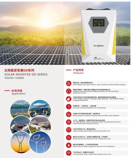 High frequency inverter