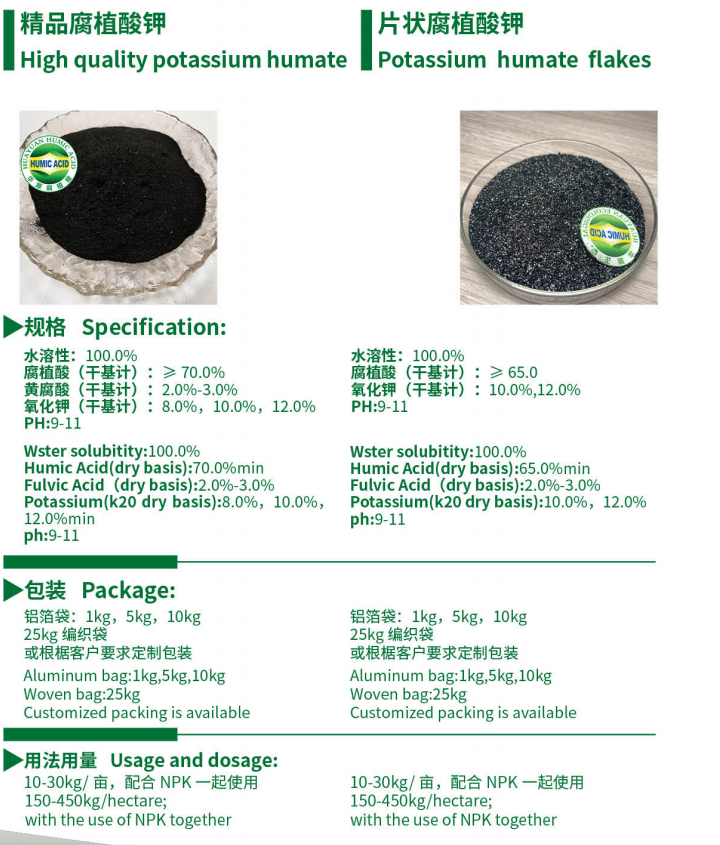 Organic Potassium Humate Fertilizer Improves Soil Structure Enhances Crop Quality and Drought Resistant