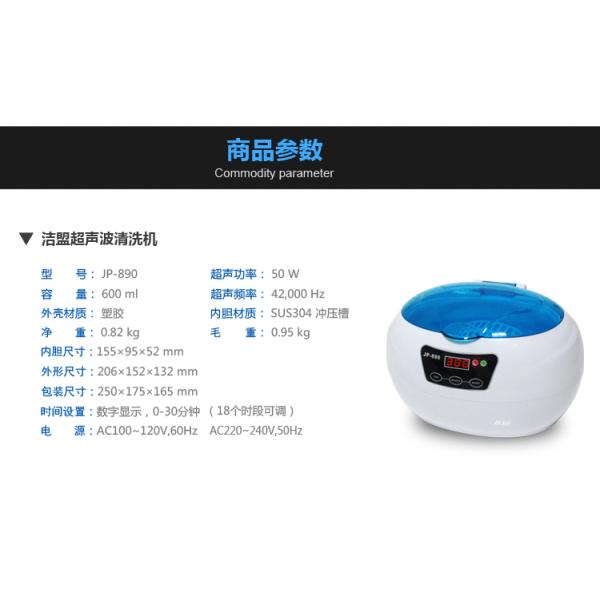 Electric Fuel and Cold Water Cleaning Cleaning Process Electronic mini jewelry/diamond ultrasonic cleaner JP-890