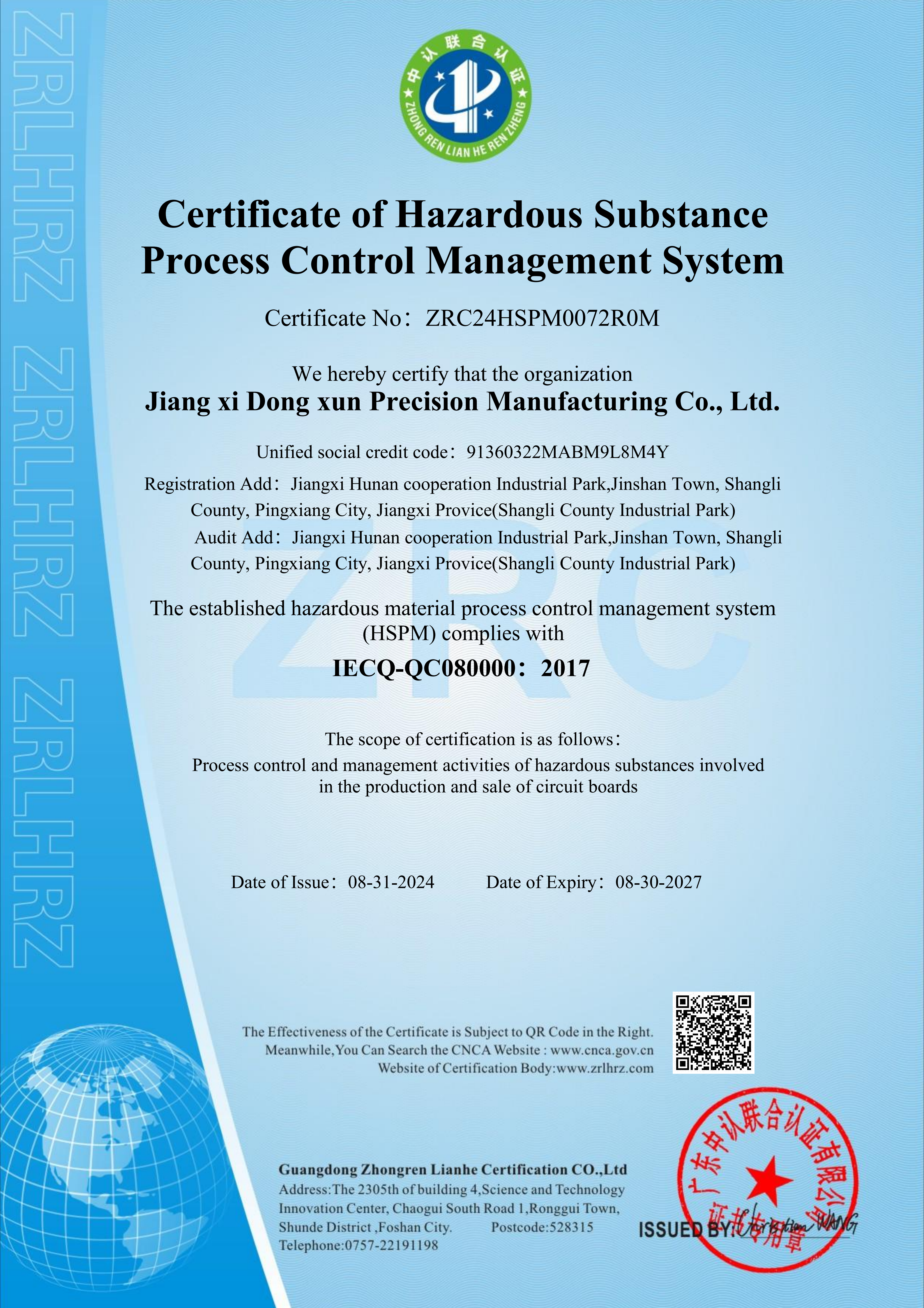 DuxPCB Technologies Co., Ltd. Certifications