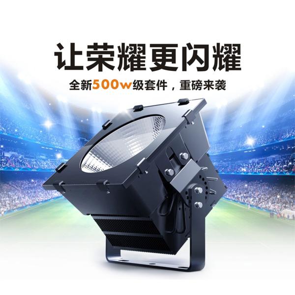 500watt led Stadium lights |outdoor lighting| LED lighting fixtures|Spotlights