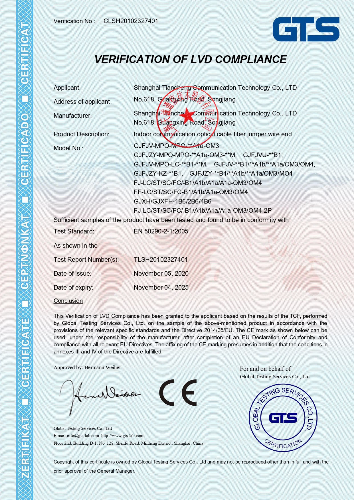 TC Smart Systems Group Сертификации