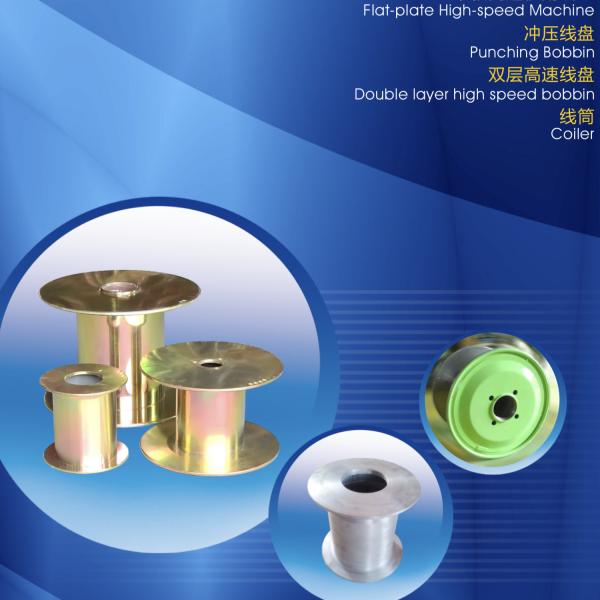 DIN200 DIN1250 MS Metal Bobbin Wire Bunching Machine GB4004-83 JB/T8997.4-1999 DIN46395/DIN46397 Standard