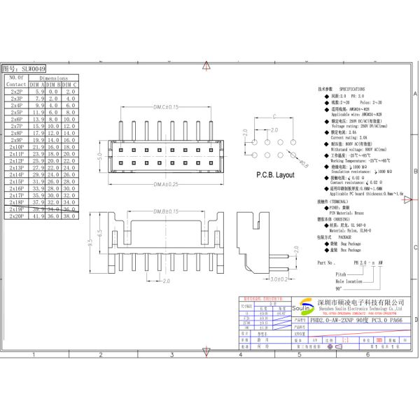 2.0mm Pitch Wafer Connector SMT H6.4 For Printed Circuit Board
