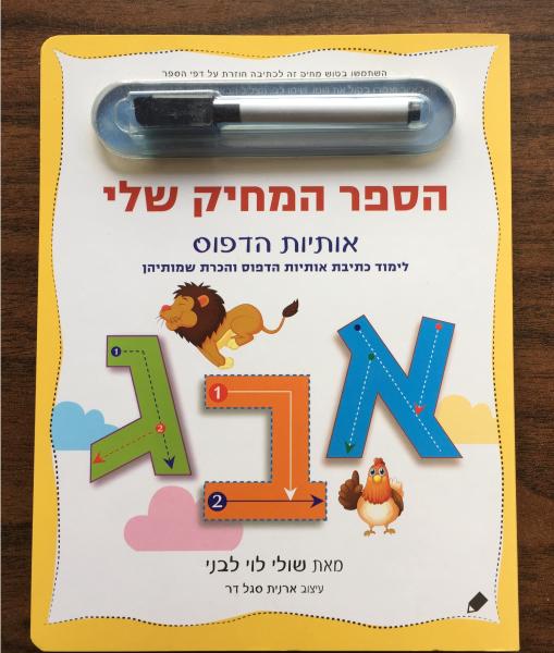Wipe clean book, board books for preschooler,custom baby board book,childrens book printing,children's board book printi