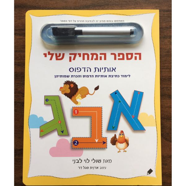 Wipe clean book, board books for preschooler,custom baby board book,childrens book printing,children's board book printi