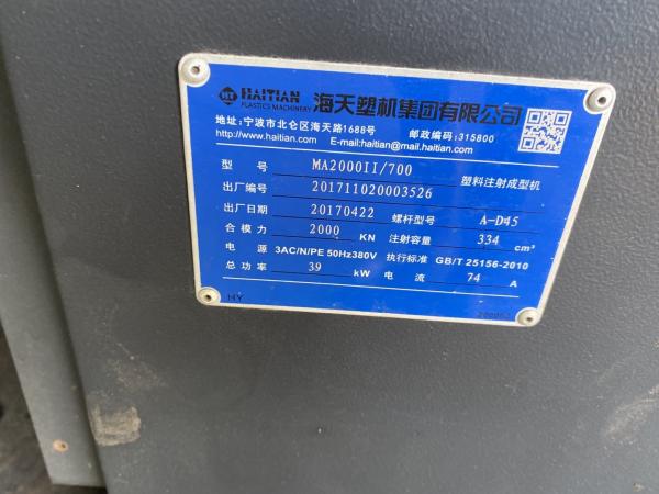 Servo Motor Used Haitian Injection Moulding Machine MA2000II Double Balanced Injection