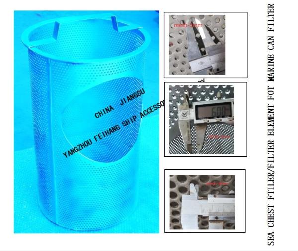 Made In China-316LMain Sea Chest Filter-316LSea Chest Filter-Sea Chest Element-Yangzhou Feihang Ship Accessories Factory