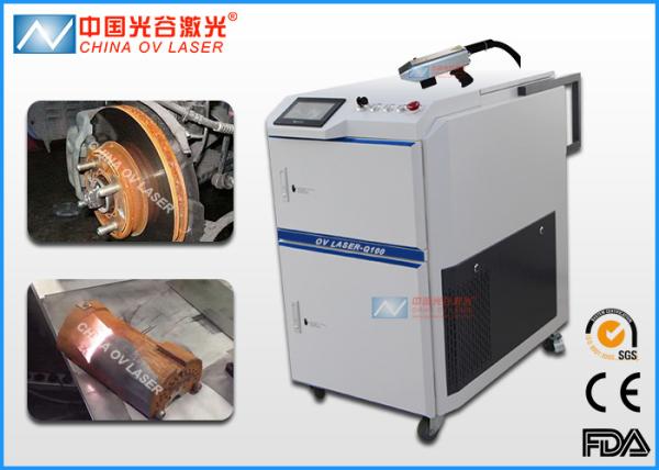 100W Hand Held Laser Cleaner For Plastic Mould Residues Cleaning