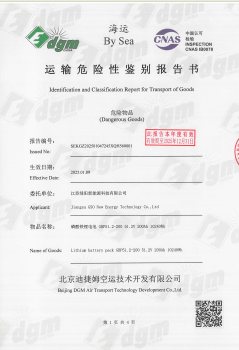 Sichuan Changhong Clean Energy Co., Ltd. Certifications