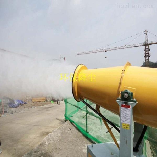 BS-50 Metal Dust Suppression Equipment  / Yellow Dust Control Water Spray