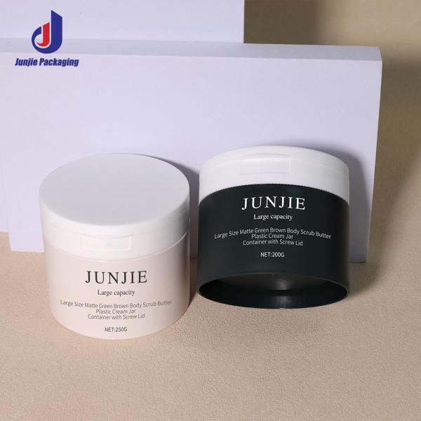 Empty 200g 300g Coffee Plastic PP Cosmetic Cream Jar Body Scrub Facial Mask Skin Care Makeup Remover Jar Container with Spoon