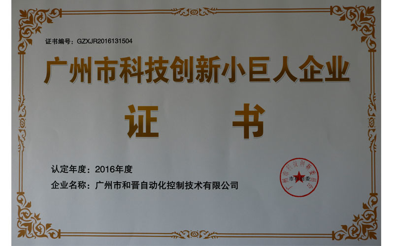 HJ AUTOMATIC CONTROL TECHNOLOGY CO., LTD Сертификации