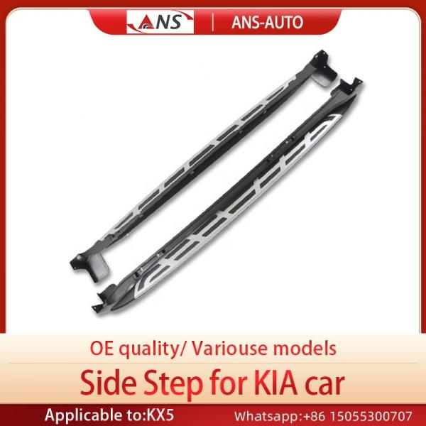 7050 Aviation Aluminum Auto Running Boards Anti Collision For KIA KX5