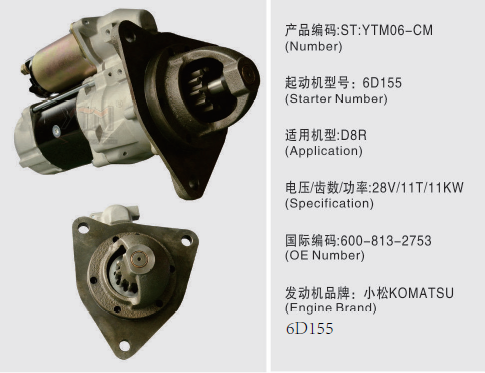 6D155 KOMATSU Electric Starter Motor 600 - 813 - 2753 6008132741 Locs Appliion D8R