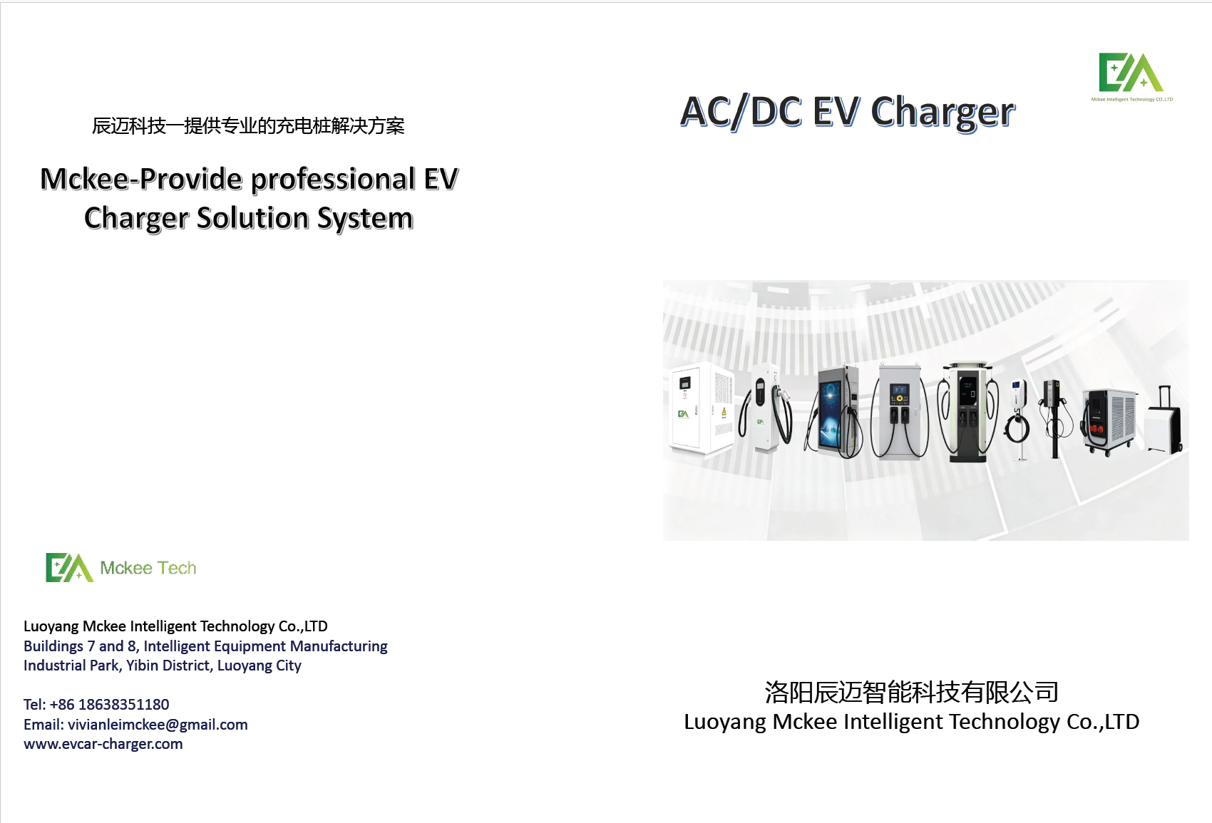 Wall mounted Pillar type R8 AC Charging Station Anti Salt Spray type2 EV Charger 11kw 16A 380V IP54 5.64 inch LCD Display for Home Business Charging Scenarios