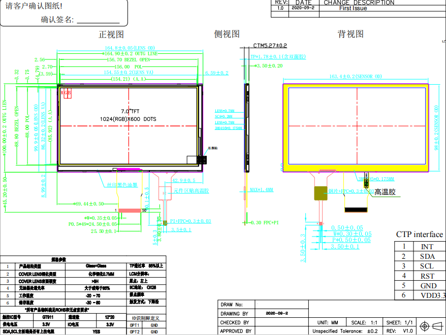 7.0 Inch IPS LCD Display 1024*600 Resolution LVDS TFT Display