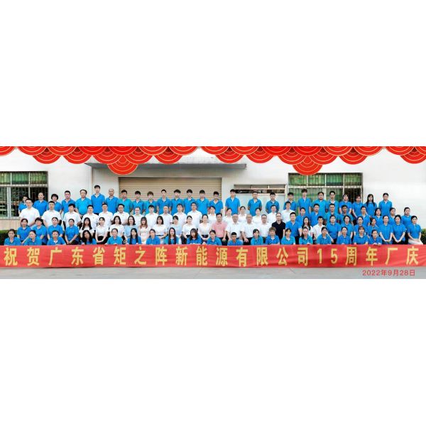 GUANGDONG MATRIX NEW ENERGY CO.,LTD