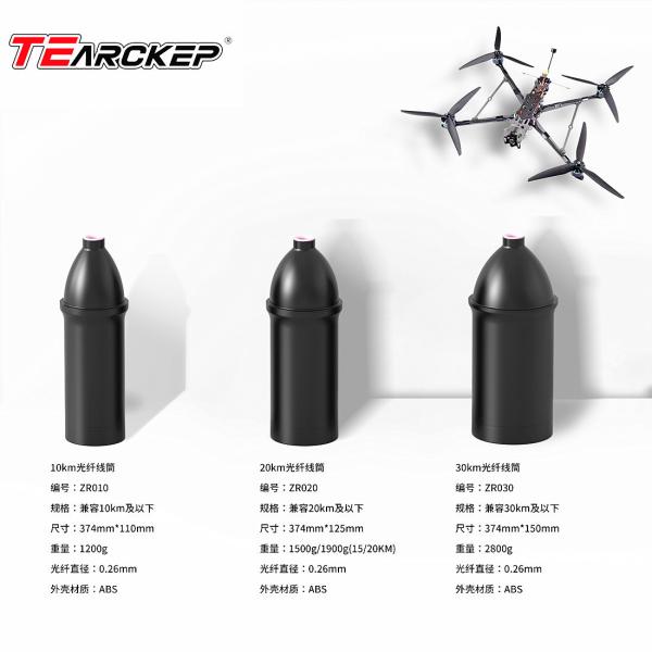 FPV Drones Fiber Optic Drone Relay Extended Range Module Sky End Fiber Optic Disk Image Module Anti-interference Long Distance