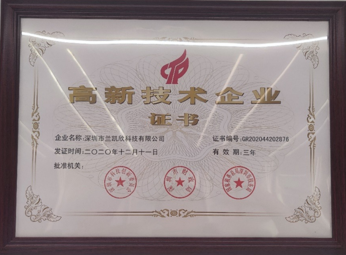 Shanghai Wellshow Opto Electronics Co., Ltd. 1YRS Сертификации