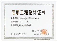 Guangzhou Kinte Electric Industrial Co.,Ltd Certifications