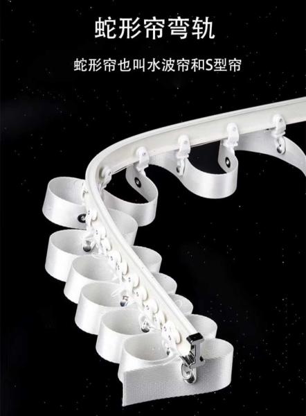 Thickened Snake Shaped Curtain Track Aluminum Alloy Slide Curtain Track
