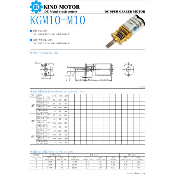 high quality Low Power micro dc 1.5v-24v diameter 8mm 10mm 12mm 13mm 16mm 20mm brush geared motor with magnetic encoder
