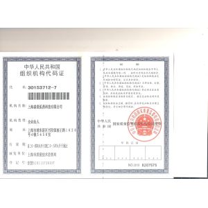 Shanghai Taigui Pharmaceutical Technology Co., Ltd  Certifications