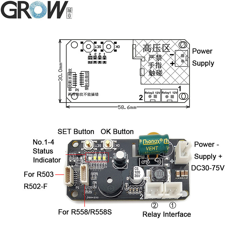 Плата управления доступом по отпечатку пальца GROW KS220-L+R558 DC30-75V, 2 реле, функции администратора/пользователя, режимы самоблокировки/импульсный/зажигание