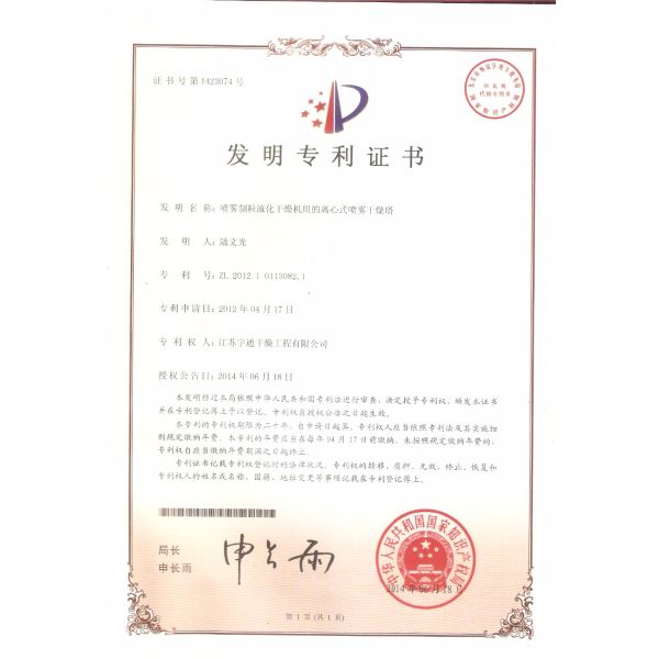 Evaporate 5-2000 Kgs Water Per Hour Centrifugal Pilot Spray Dryer