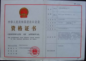 JINQIU MACHINE TOOL COMPANY Сертификации