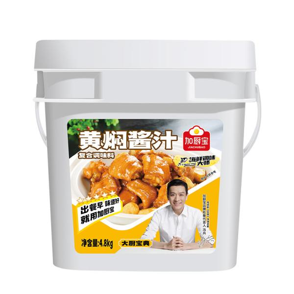 Central Kitchen Braised Chicken Chinese Food Soy Sauce For Restaurant Hotel