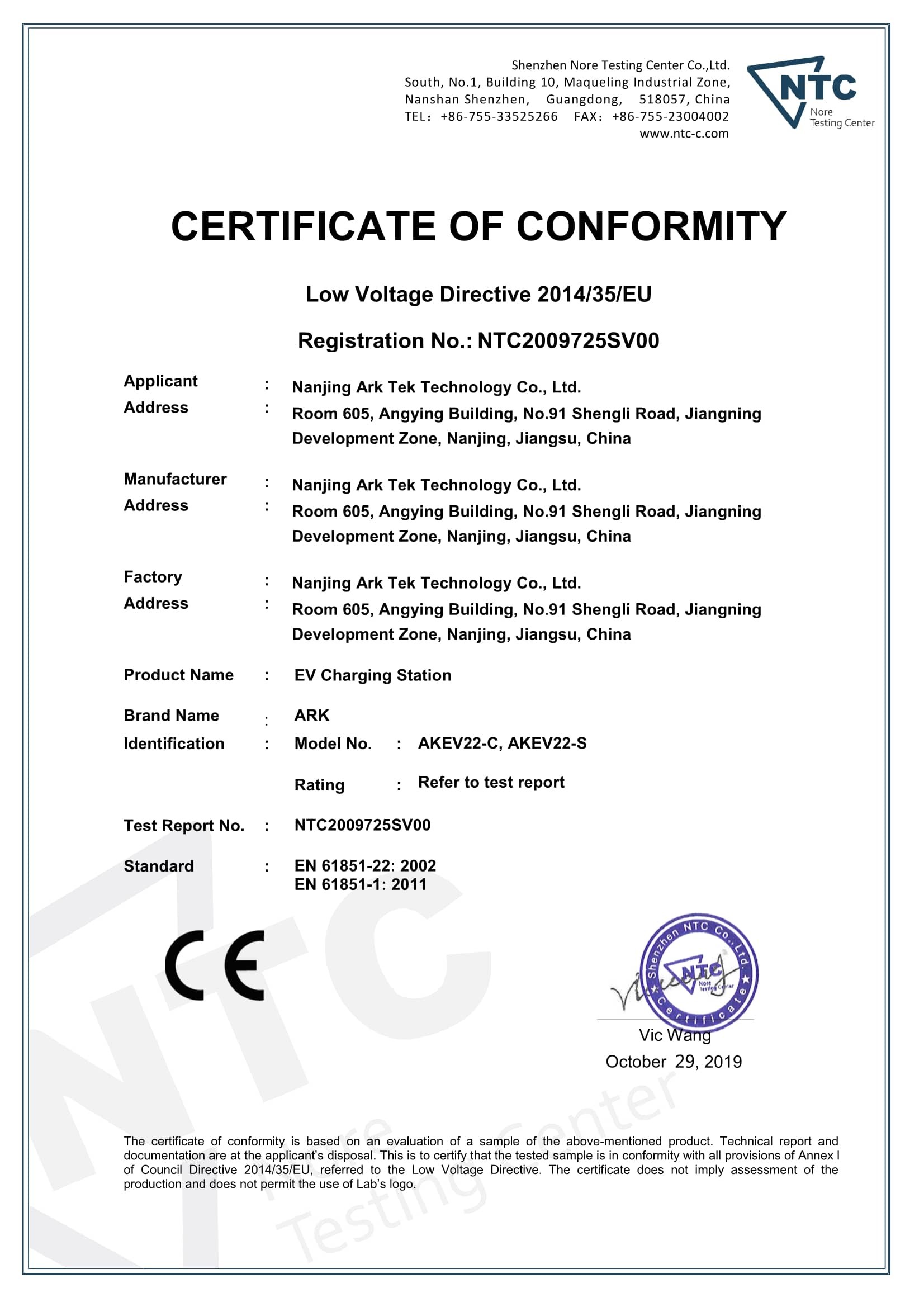 Nanjing Ark Tech Co., Ltd. Сертификации