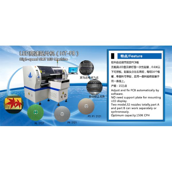 150000 CPH LED Mounting Machine F8 Adjust / Fix PCB Automatically Vy Software