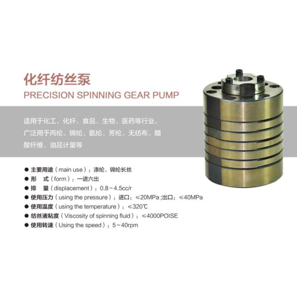 6-Outlet Gear Dosing Pump for Polypropylene/Nylon/Spandex Fiber Spinning Line
