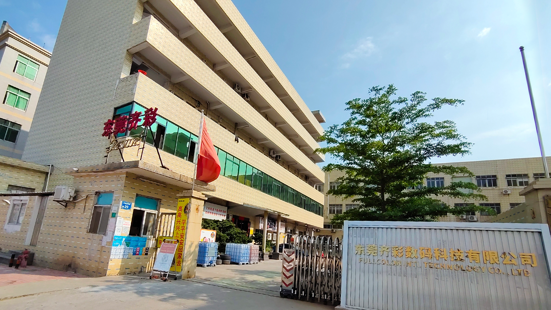 Fullcolor Technology Limited