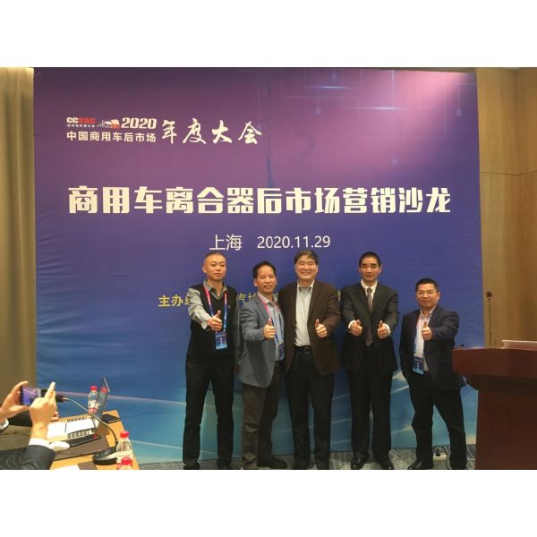 Chongming (Guangzhou) Auto Parts Co., Ltd