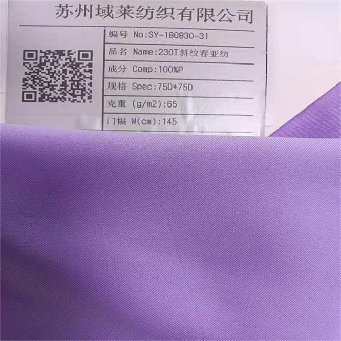 Twill смеси ткани 75dx75d Pongee полиэстера 65gsm водоустойчивый