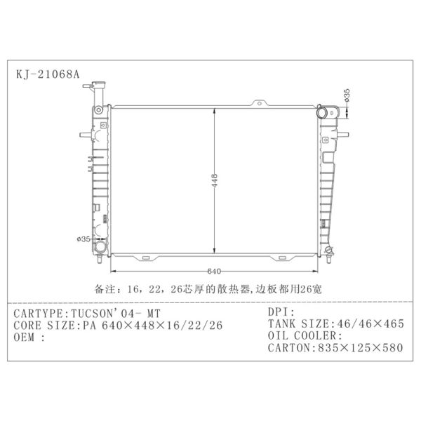 2004 hyundai tucson radiator , auto parts radiators 16 / 22 / 26 mm