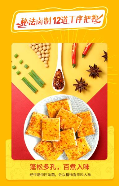 Spicy Chili doufugan/Chinese vegetarian Snacks Spicy Chili  Dried Bean Dried toufu