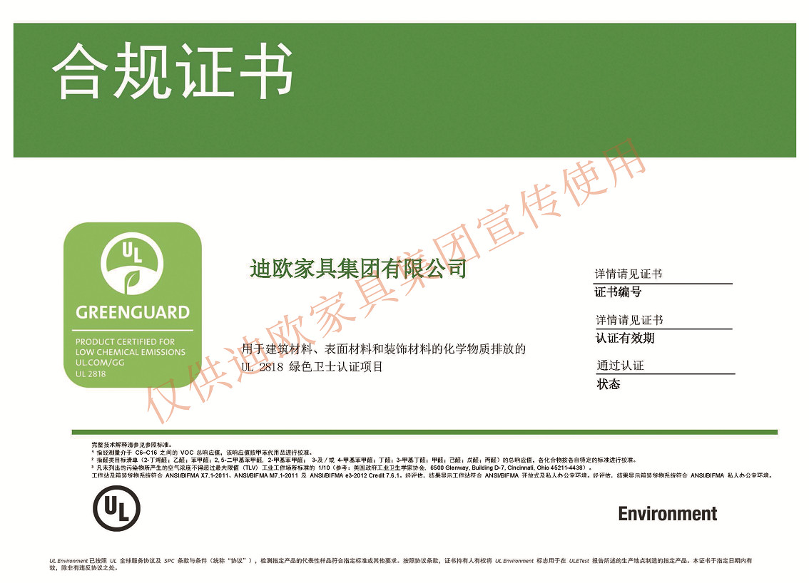 DIOUS FURNITURE GROUP CO., LTD Сертификации