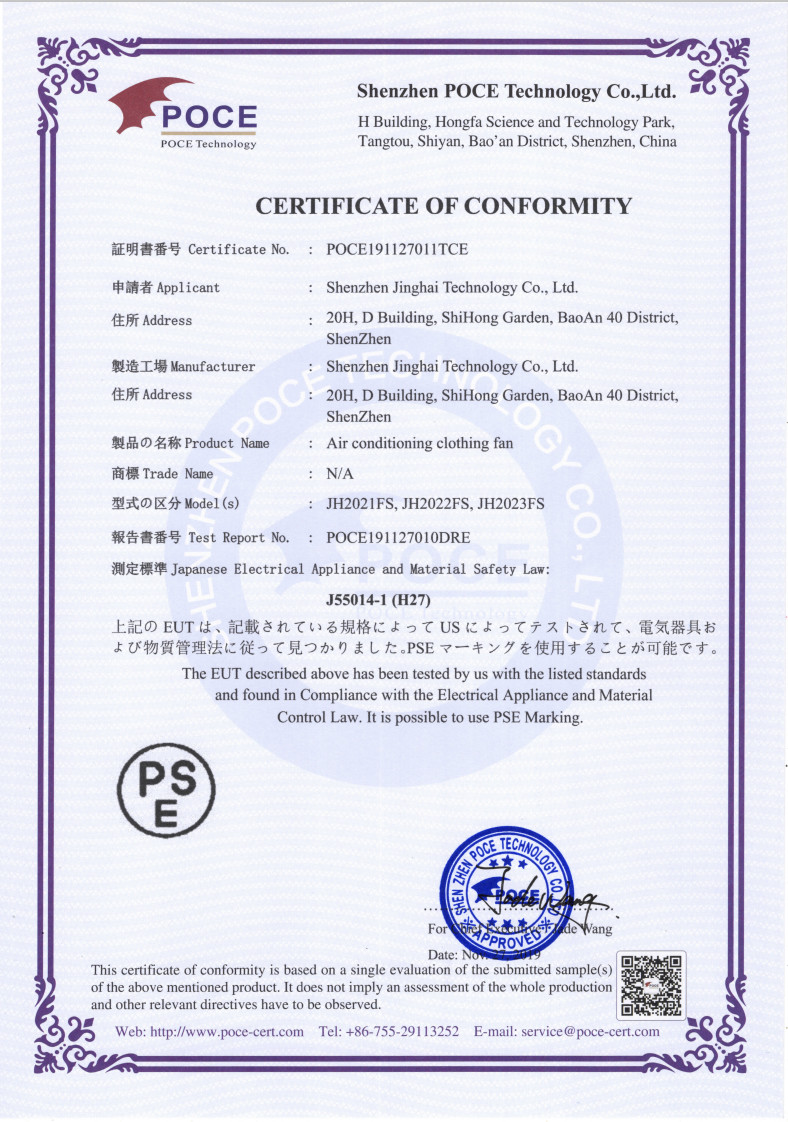 Shenzhen Jinghai Technology Co., Ltd. Сертификации